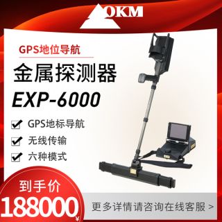 德國(guó)OKM-EXP-6000 地下管線(xiàn)探測(cè)設(shè)備 路徑探測(cè)